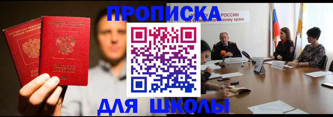 временная регистрация законно в Арске
