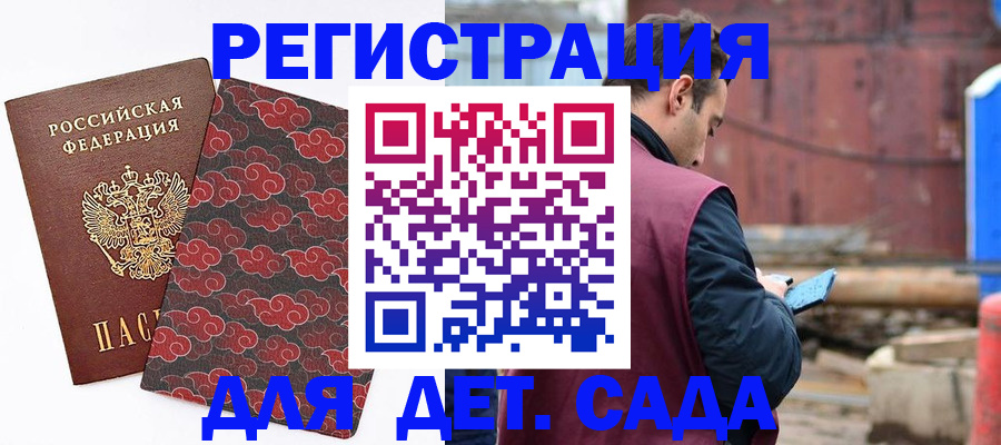 прописка поиск в Арске
