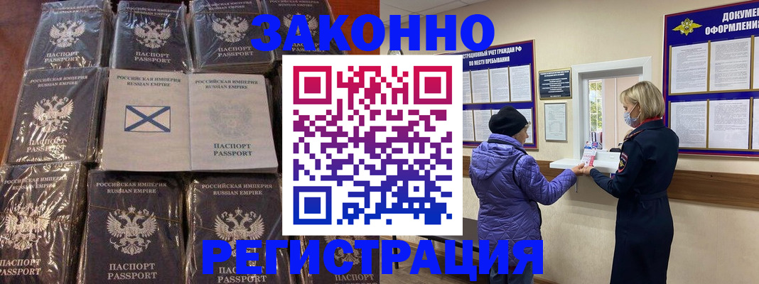 прописка для школы в Арске