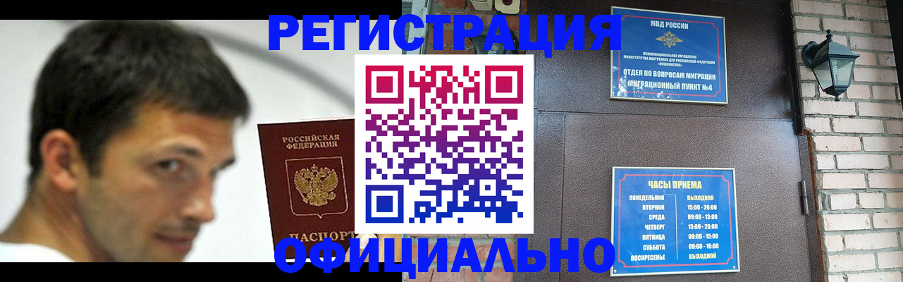 прописка штамп в Арске
