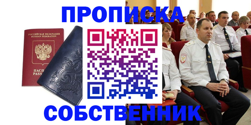 где прописаться в Арске