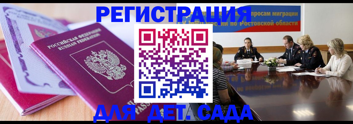 прописка для военкомата в Арске